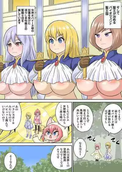 Isekai Chijo wa Ecchi de tatakau 1~20