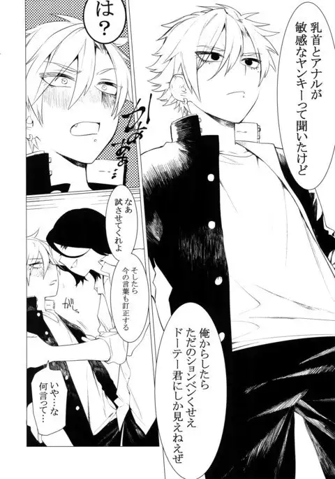 Toshi Chikubi Ketsudeka Yankee-kun