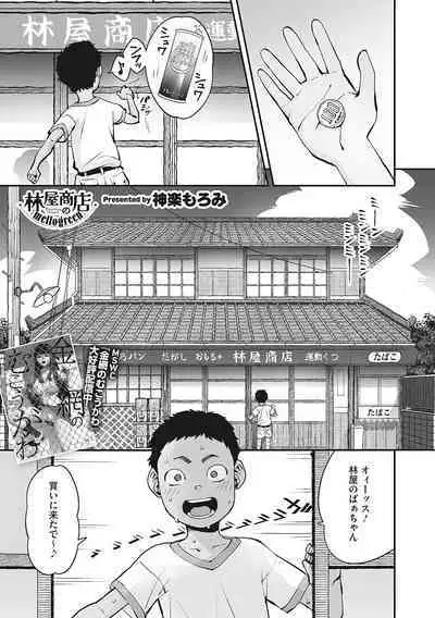 [Anthology] LQ -Little Queen- Vol. 46 [Digital]