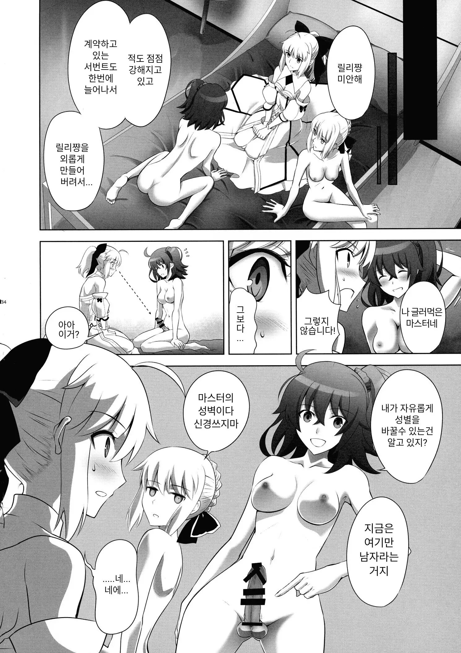 T*MOON COMPLEX R18 Soushuuhen