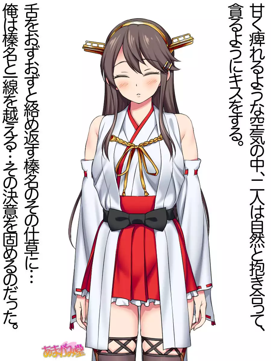 Ore wa Haruna ni Sakaraenai Ch. 0-8.7