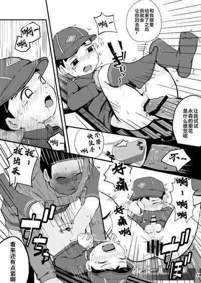 Himitsu no Taiken wa Yuugata made ni