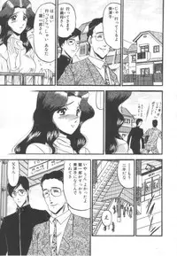[Komura Saki] Kindan no Shinen nite