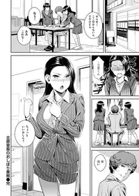 COMIC Kairakuten 2016-01 [Digital]