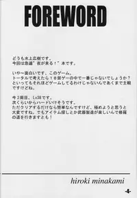 (CR29) [EXtage (Minakami Hiroki)] EXtra stage vol. 3 (Yoru ga Kuru! -Square of the Moon-)