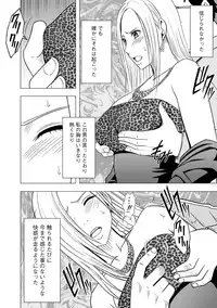 [Crimson (Carmine)] Idol Kyousei Sousa 13 | Virgin Idol 13