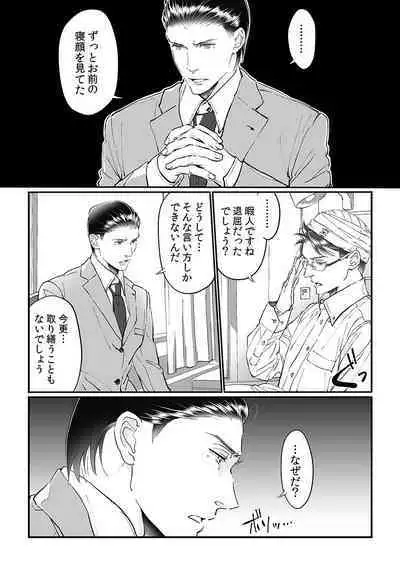 Dai Rankou Zenryou Seidanshikou! Sex Gakuen ni Tenkou Shitara.... "Denshi Gentei Kakioroshi Manga Tsuki"