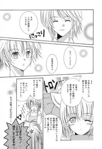 [Anthology] Pure Petit Vol. 6