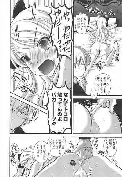 Manga Bangaichi 2011-05