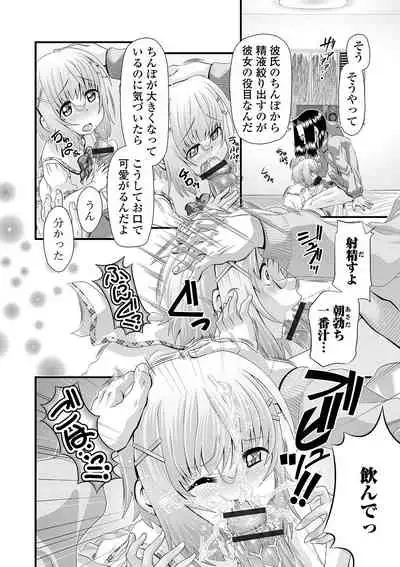 [Anthology] Digital Puni Pedo! Vol. 18
