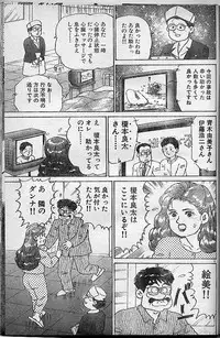 [Nagaoka Hiroshi] Oh! My God