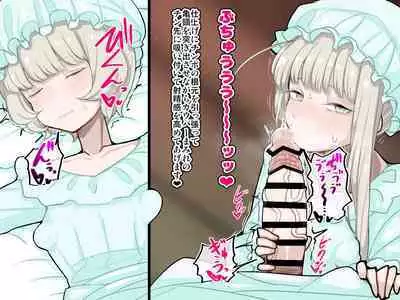 竿姉妹～チンポの生えた双子姉妹が朝っぱらから勃起しまくり射精しまくり～