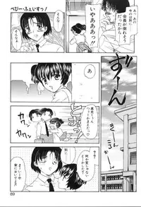 [Hiryuu Ran] Baby Face!