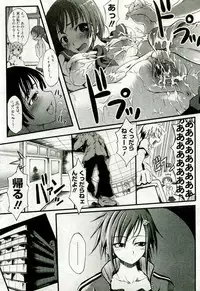 Gekkan Comic Muga 2005-09 Vol.24