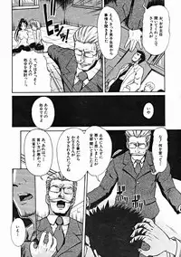 COMIC MUJIN 2004-10