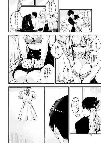 Yuki Futte, Koi ga Tamaru - When Snow Turns Into Love