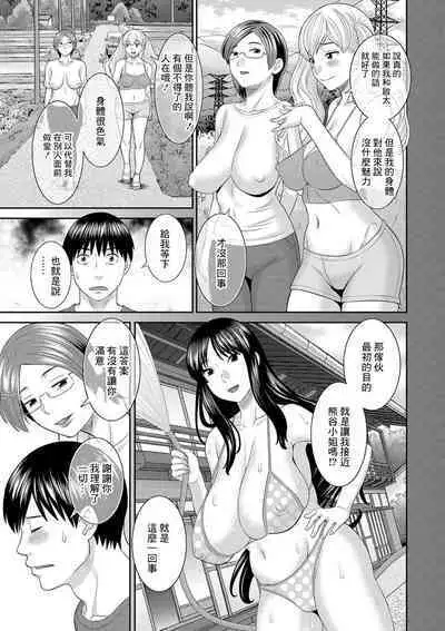 H na Machi no Kumatani-san Ch. 8