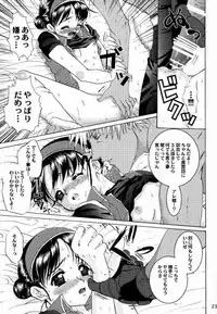 [Koala Machine (Tokiwa Kanenari)] Poison Another Striker (King of Fighters)