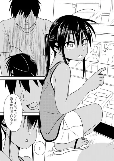 [Rice Batake (Ushi)] Super ni Iku to Haru o Uru Kasshoku Pony-Shota ga Iru (Inaka ni Kaeru to Yakeni Natsuita Kasshoku Ponytail-Shota ga Iru) [Digital]