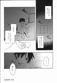 [Anthology] Koushoku Shounen no Susume 2