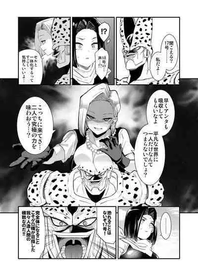 [Ameiro Biscuit (Susuanpan)] Cell no Esa ~Futanari Hen~ (Dragon Ball Z) [Digital]