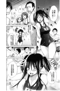 [Miyano Kintarou] Ijimekko to Boku [Chinese]