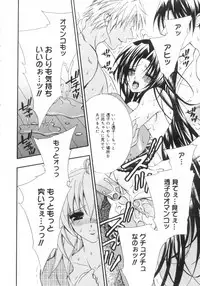 [Chitose Rin] Mijuku na Kajitsu Vol.2