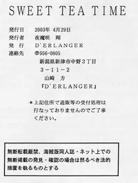 (CR35) [D'ERLANGER (Yamazaki Show)] SWEET TEA TIME (Sister Princess)