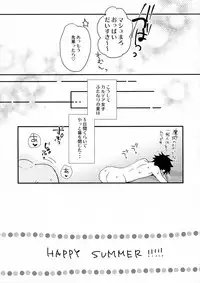 (C94) [16 aya (Pastachin)] Senpai Sando (Fate/Grand Order)