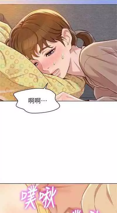 [週日] [犬子 & 經文旗] 漂亮幹姐姐 1-105 官方中文（連載中）