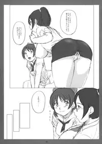 (C74) [Soreya (Nishitsuki Tsutomu)] Holon-san no Muchi Muchi Dennou Kyoushitsu (RD Sennou Chousashitsu [Real Drive])