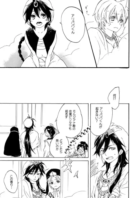 Arabiya Layla Gendan Joukan