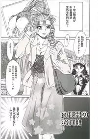 [Chanpon Miyabi] Cho-Onesan Tengoku 4 -Kinshihen-