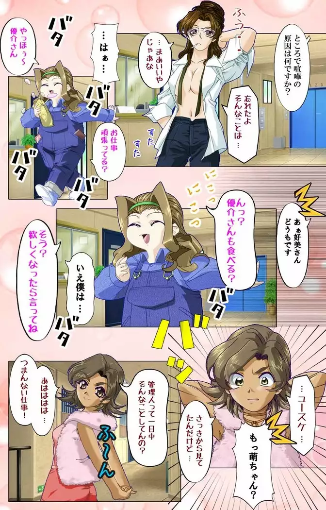 Tsuma x Tsuma - Koko wa Hitozuma Paradise -