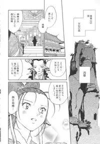 [Okano Ahiru] Touka Gengi Joukan