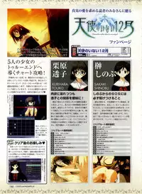 Dengeki Hime 2003-12