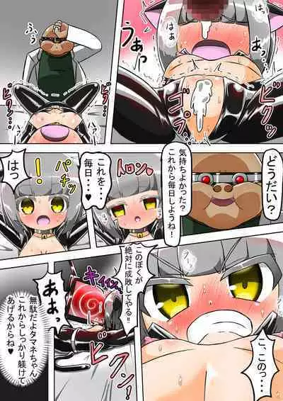 Haiboku Sennou Heroine Cat Suit-Chan