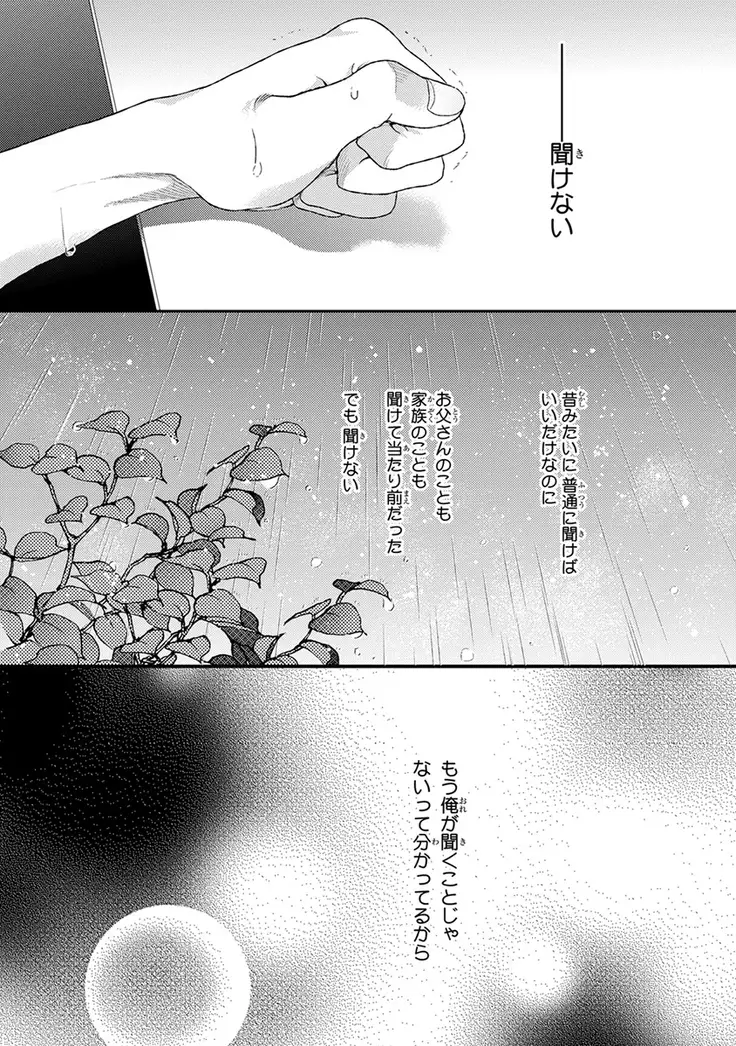 Escape Journey Vol.01