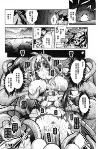 [Parfait] Fallen Justice -Seigi Shittsui- [Chinese]