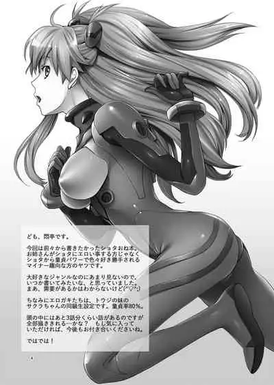 [Modae Tei (Modaetei Anetarou, Modaetei Imojirou)] Asuka to 5-nin no Erogaki (Neon Genesis Evangelion) [Chinese] [灰羽社汉化组] [Digital]