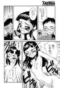 Comic Tenma 2004-02