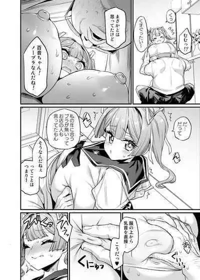 Paihame Kazoku #2 Momone Aiiku
