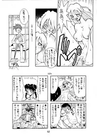 (C48) [Koa] Enema no Tenchi 3 (Tenchi Muyou!)