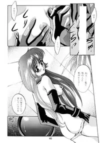 [Sofia-sha (Various)] Baka Bakka!! + α (Martian Successor Nadesico)