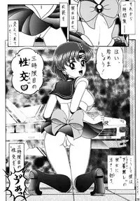 [Shin-Chan Carnival!? (Chiba Shinji)] Mercury - Ami-chan to H (Bishoujo Senshi Sailor Moon)