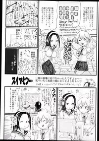COMIC Maihime Musou Act. 05 2013-05