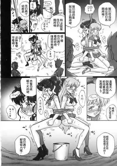 TAIL-MAN SAILORMOON 5GIRLS BOOK