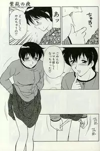 [Ogami Wolf] Shion no Yoru