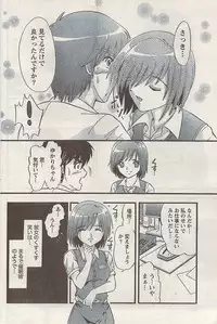 Namaiki! 2008-09