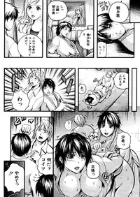COMIC MUJIN 2005-12